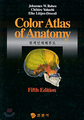 Color Atlas of Anatomy 원색인체해부도