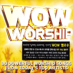 와우 워십 (Wow Worship Yellow - 30 Powerful Worship Songs From Today&#39;s Top Artists)