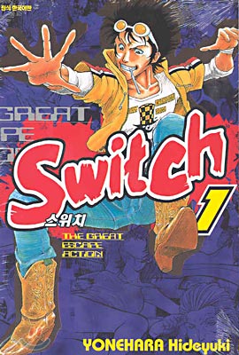 스위치 Switch 1