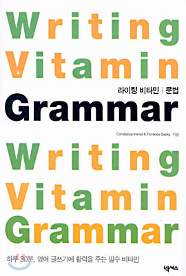 Writing Vitamin Grammar