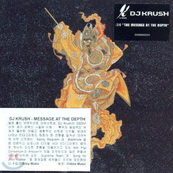DJ Krush - The Message At The Depth