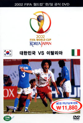 2002 FIFA 월드컵 한/일 공식 DVD 대한민국 vs 이탈리아
