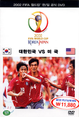 2002 FIFA 월드컵 한/일 공식 DVD 대한민국 vs 미국