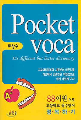 Pocket Voca