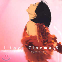 I Love Cinema 3집