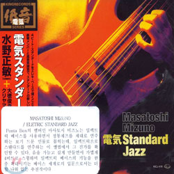 Masatoshi Mizuno - Electric Standard Jazz