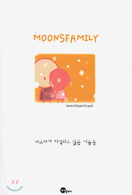 [중고-중] Moonsfamily