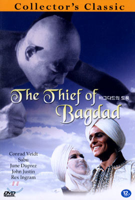 바그다드의 도둑 The Thief Of Bagdad