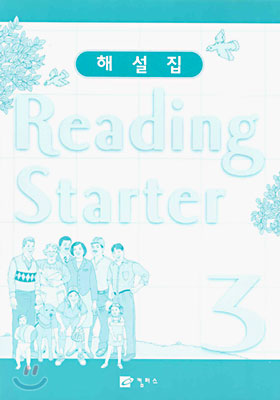 Reading Starter 3 : 해설집
