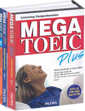 MEGA TOEIC Plus Full Set