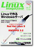 [정기구독]Linux magazine(월간)