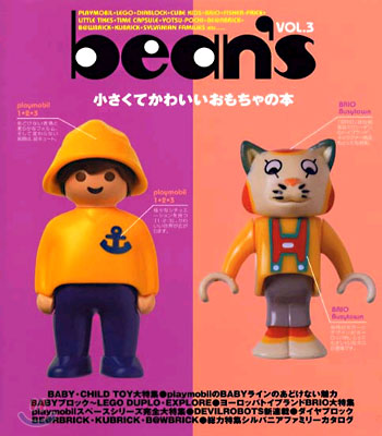 bean`s ビ-ンズ小さくてかわいいおもちゃの本