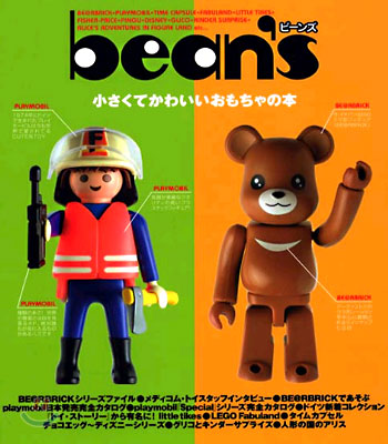 bean`s ビ-ンズ(1)小さくてかわいいおもちゃの本