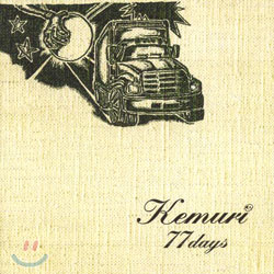 Kemuri - 77 Days