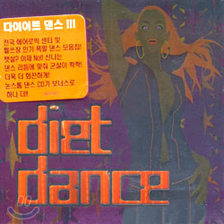 Diet Dance