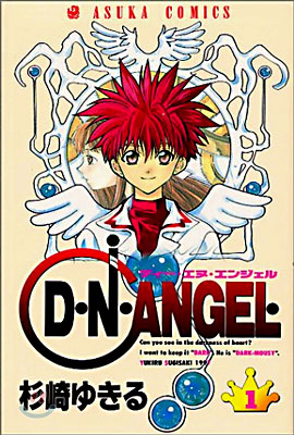 D.N.ANGEL 1