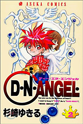 D.N.ANGEL 2