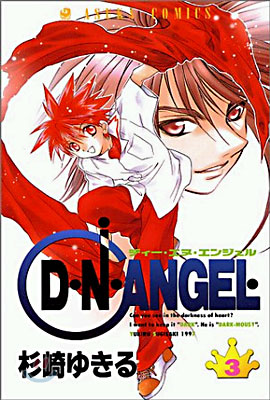 D.N.ANGEL 3