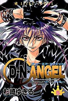 D.N.ANGEL 5