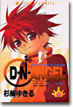 D.N.ANGEL 6