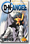 D.N.ANGEL 7