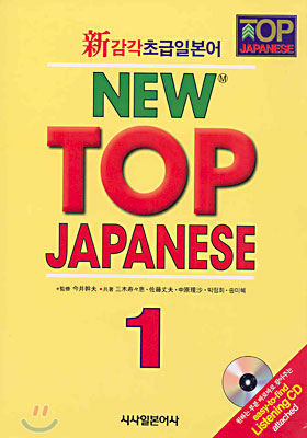 New Top Japanese 1