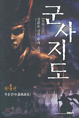 군사지도 4