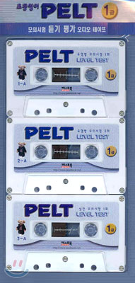초등영어 PELT Level Test 1급 테이프