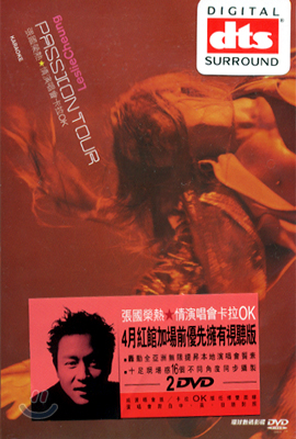장국영 - 열정연창회 (Leslie Cheung - Passion Tour 2000)