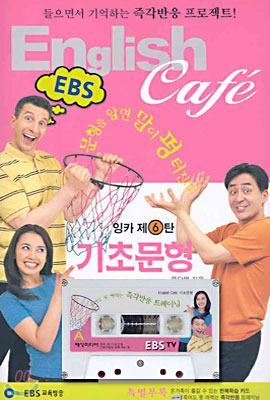 English Cafe 잉글리쉬 까페 6