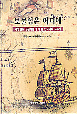보물섬은 어디에