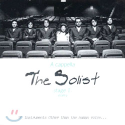 솔리스트(The Solist) - Stage1. Every