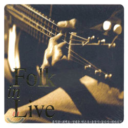 포크 인 라이브(Folk In Live)