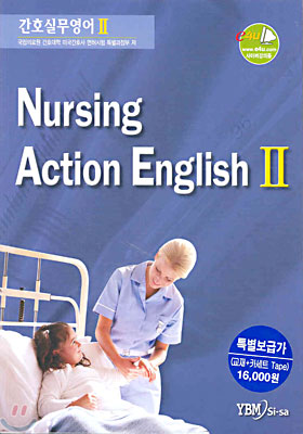 Nursing Action English 간호실무영어 2