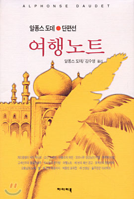 여행노트