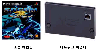 [PS2] 온라인 스페셜 패키지+메모리카드