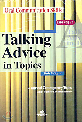 Talking Advice in Topics 세트(테잎 4개 포함)