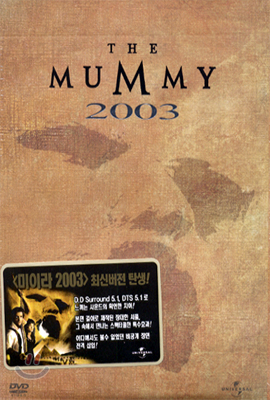 미이라 2003