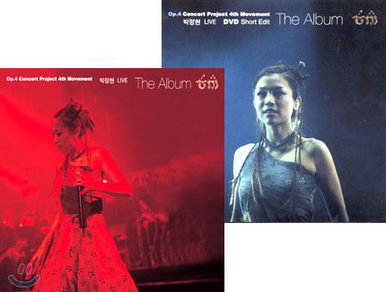 박정현 - Live : "The Album" + DVD Short Edition 패키지