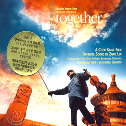 Together (투게더) O.S.T