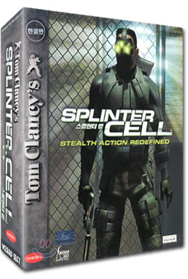 Splinter cell (스플린터 셀) - 한글판