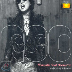 로맨틱 쏘-울 오케스트라 (Romantic Soul Orchestra) - Romantic Soul Orchestra