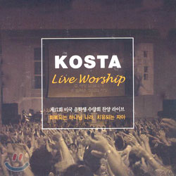 코스타(Kosta) - Live Worship