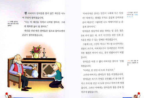 세상에서 가장 중요한 세 가지 일