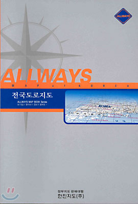 Allways 전국도로지도