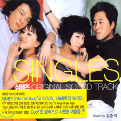 싱글즈 (Singles) O.S.T