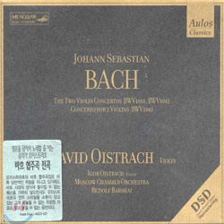 David Oistrakh 바흐: 바이올린 협주곡 BWV1041-43 - 다비드 오이스트라흐, 바르샤이