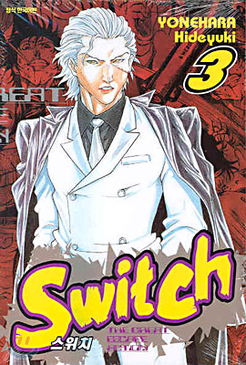 스위치 Switch 3