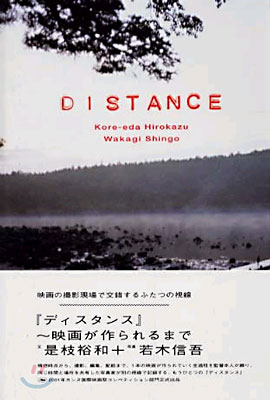 DISTANCE