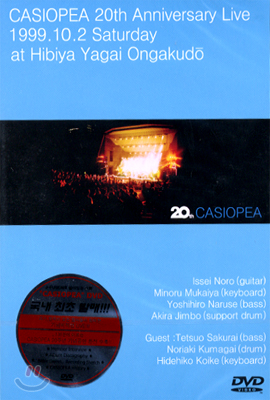 카시오페아 Casiopea 20th Anniversary Live 20주년